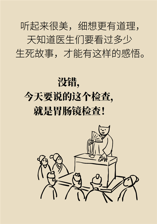 肠镜检查科普动漫制作