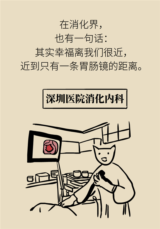 肠镜检查科普动漫制作