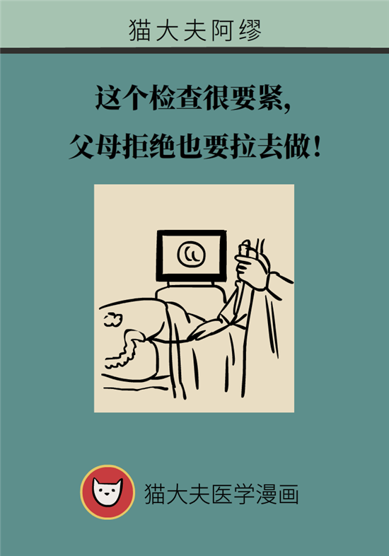 胃肠镜检查科普动漫制作