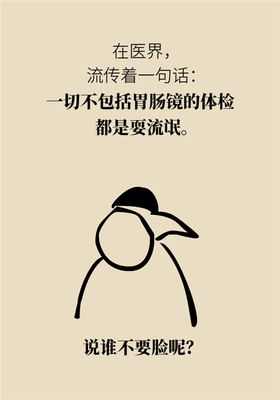 肠镜检查科普动漫制作