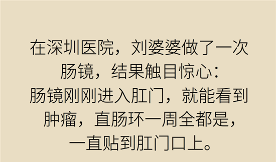 肠镜检查科普动漫制作