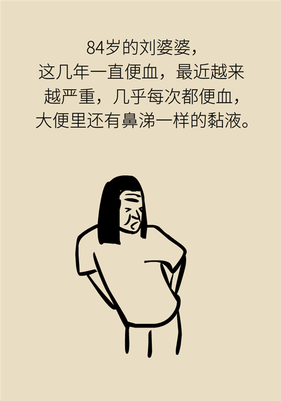 肠镜检查科普动漫制作