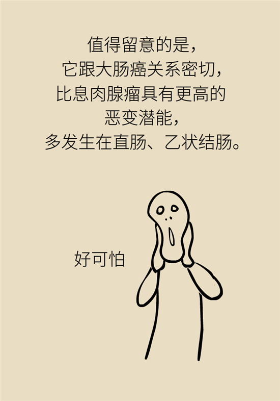 肠镜检查科普动漫制作