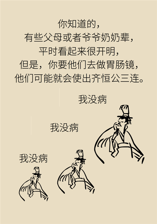 肠镜检查科普动漫制作