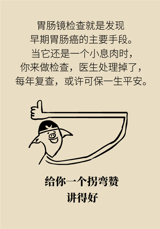 肠镜检查科普动漫制作