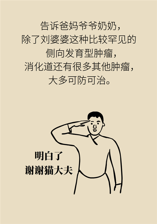 肠镜检查科普动漫制作