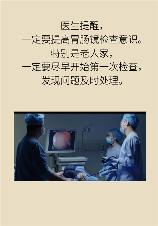 肠镜检查科普动漫制作