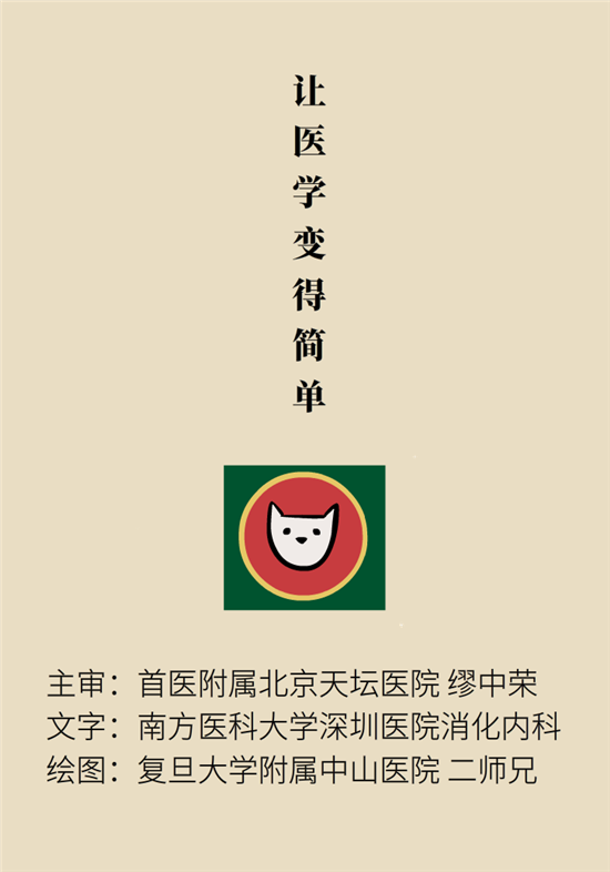 肠镜检查科普动漫制作