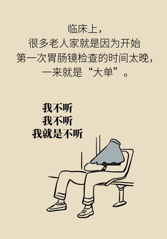 肠镜检查科普动漫制作