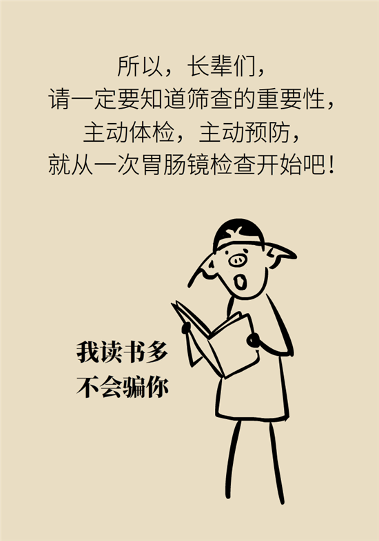 肠镜检查科普动漫制作