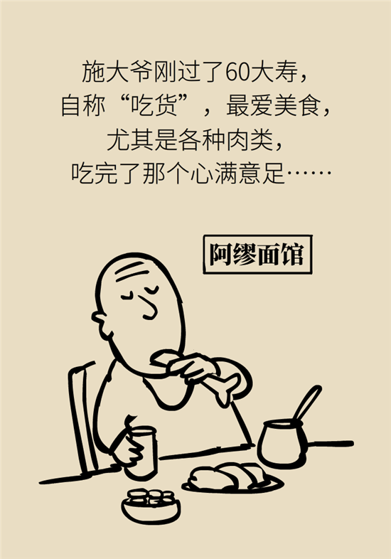 心绞痛科普动漫制作