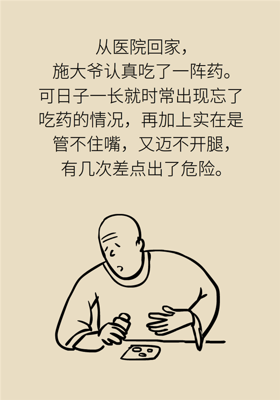 心绞痛科普动漫制作