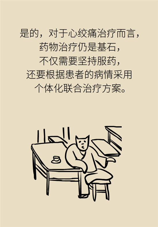 心绞痛科普动漫制作
