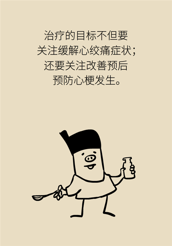 心绞痛科普动漫制作