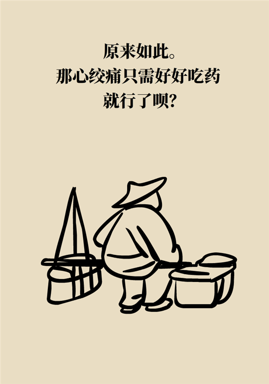 心绞痛科普动漫制作