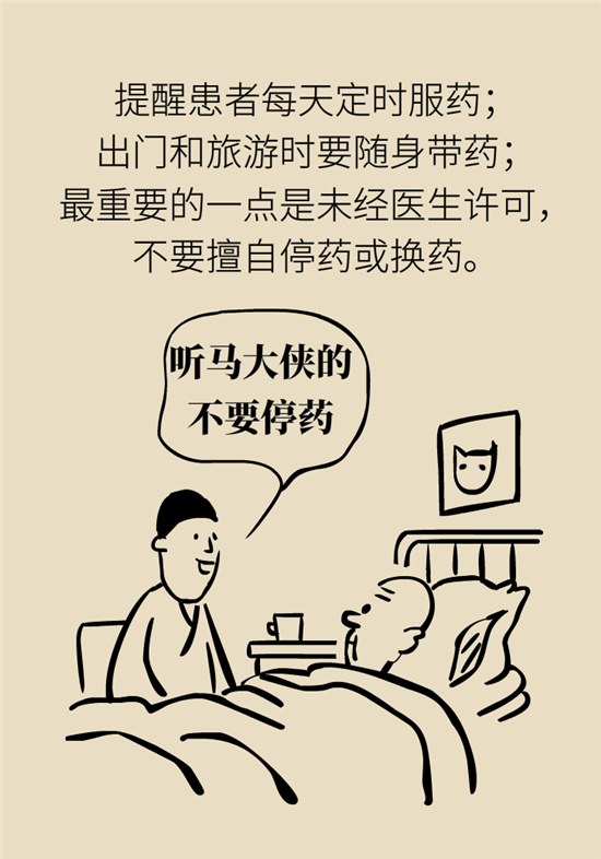 心绞痛科普动漫制作