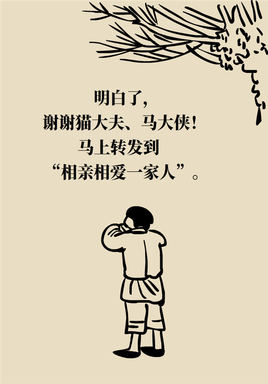 心绞痛科普动漫制作