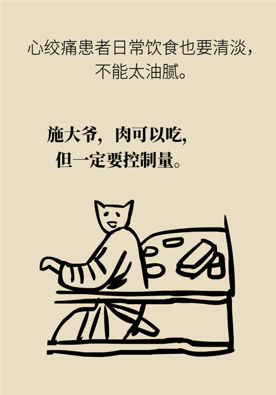 心绞痛科普动漫制作