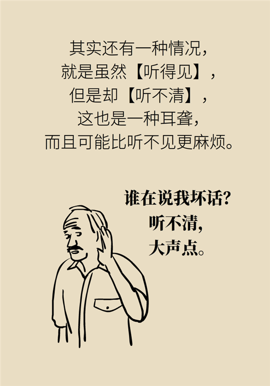 耳朵科普动漫制作
