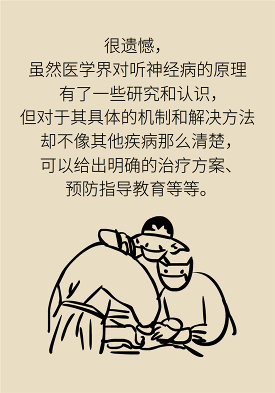 耳朵科普动漫制作
