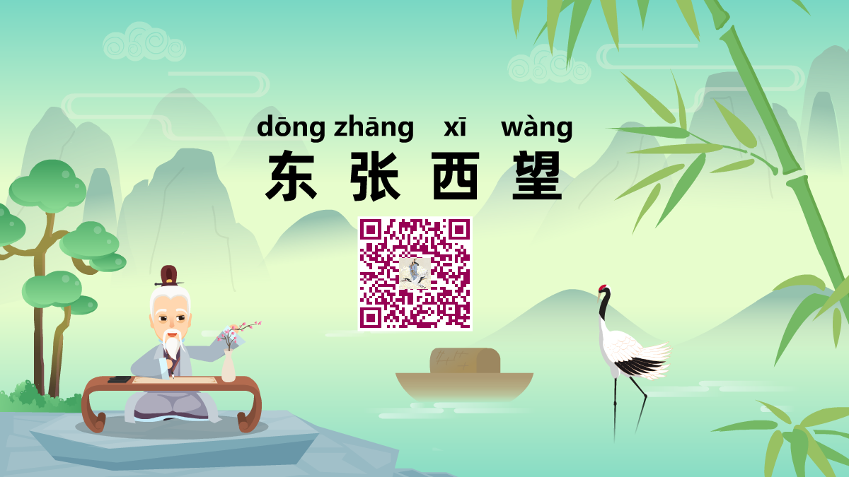 东张西望1200.png