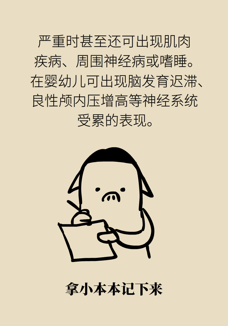 缺了维生素，你会怎么样？