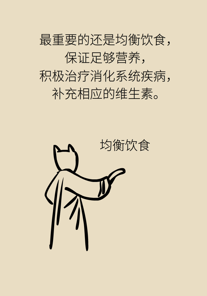 缺了维生素，你会怎么样？