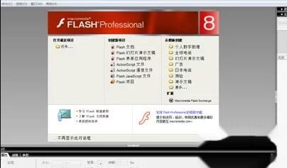 如何制作Flash动画2.jpg 如何制作Flash动画2.jpg