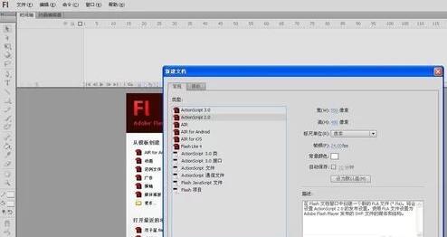 动画制作的公司flash传统的补间动画制作方法.jpg