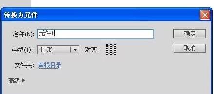 动画制作的公司flash传统的补间动画制作方法4.jpg