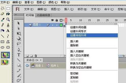 动画制作的公司flash传统的补间动画制作方法7.jpg