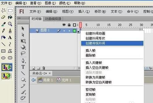 动画制作的公司flash传统的补间动画制作方法9.jpg