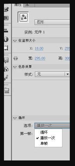 动画制作的公司flash传统的补间动画制作方法12.jpg