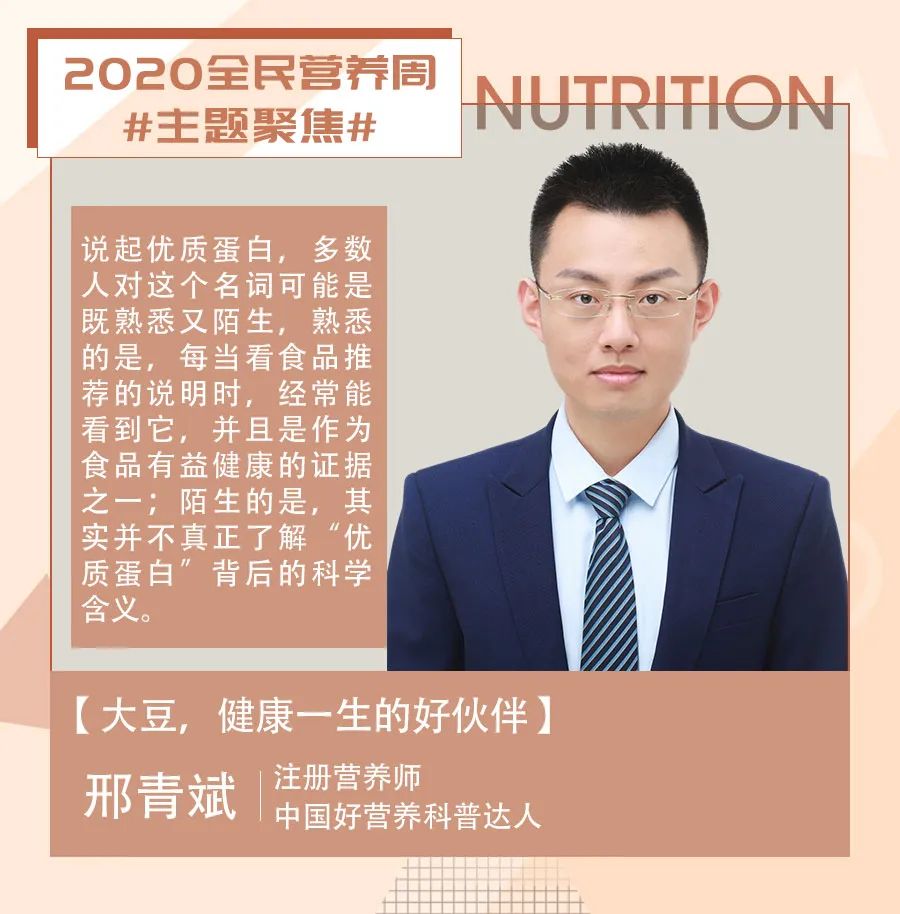 大豆,健康一生的好伙伴 大豆,健康一生的好伙伴