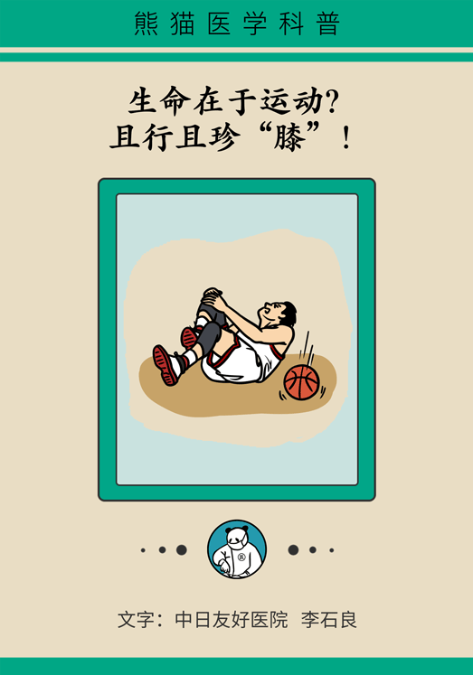 中老年人怎么保护膝关节？一定不要蹲着擦地板
