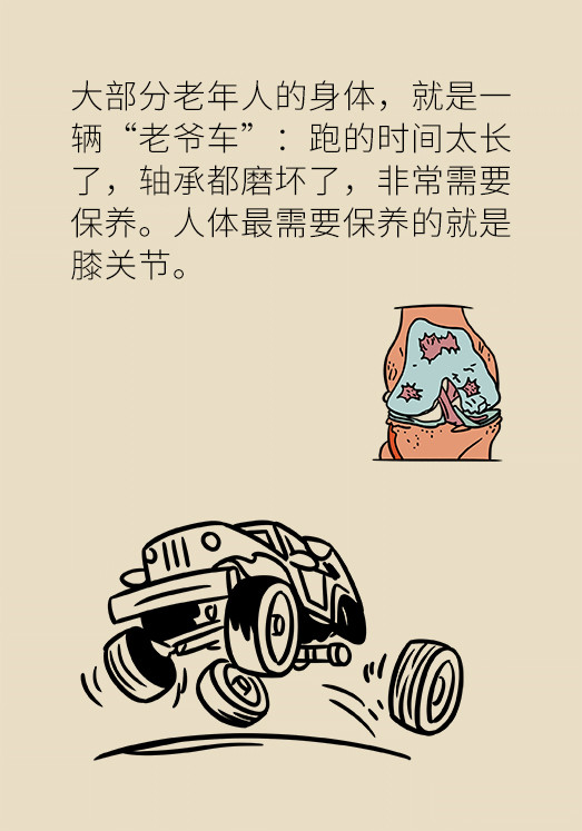 中老年人怎么保护膝关节？一定不要蹲着擦地板