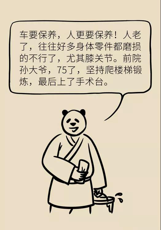 中老年人怎么保护膝关节？一定不要蹲着擦地板