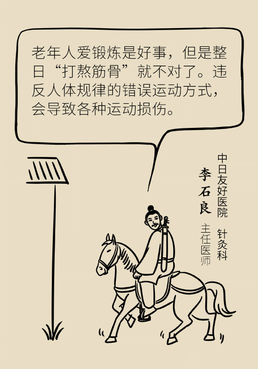 中老年人怎么保护膝关节？一定不要蹲着擦地板