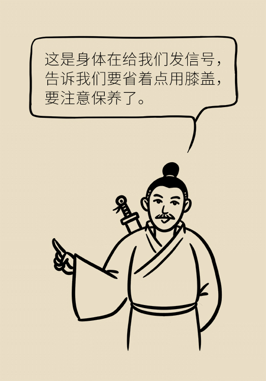 中老年人怎么保护膝关节？一定不要蹲着擦地板
