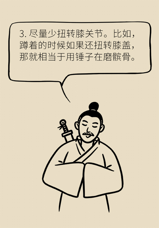 中老年人怎么保护膝关节？一定不要蹲着擦地板