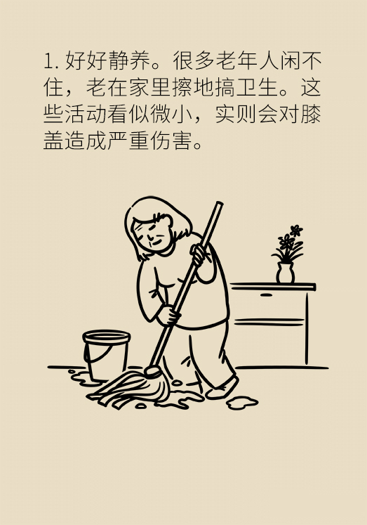 中老年人怎么保护膝关节？一定不要蹲着擦地板