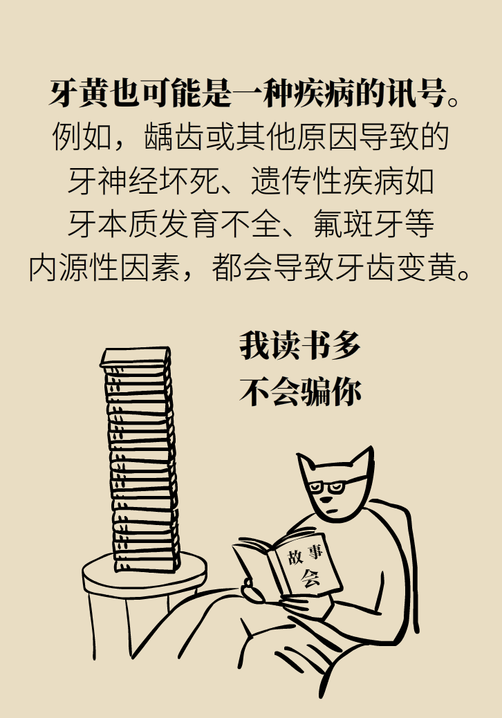 牙太黄，这些“美白”方法管用吗？