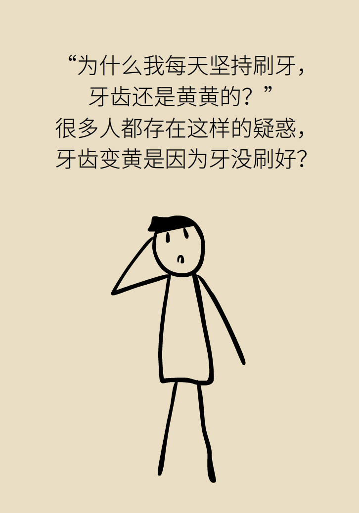 牙太黄，这些“美白”方法管用吗？