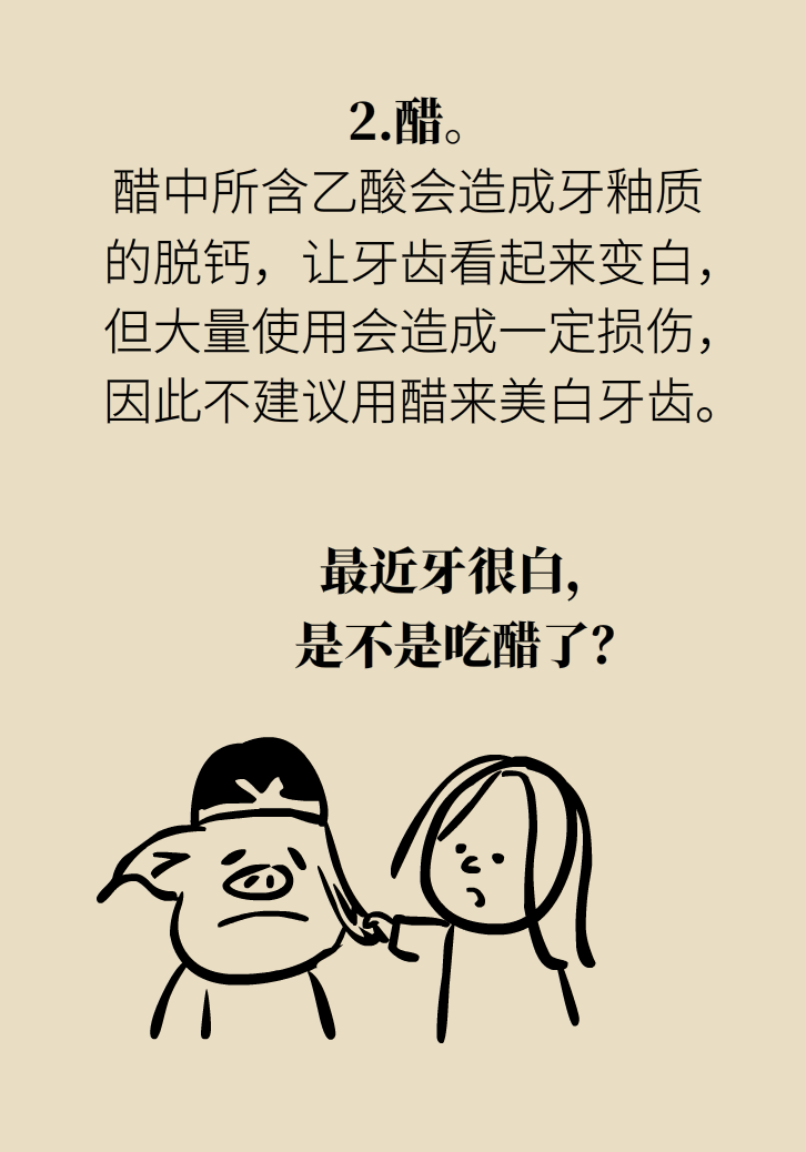 牙太黄，这些“美白”方法管用吗？