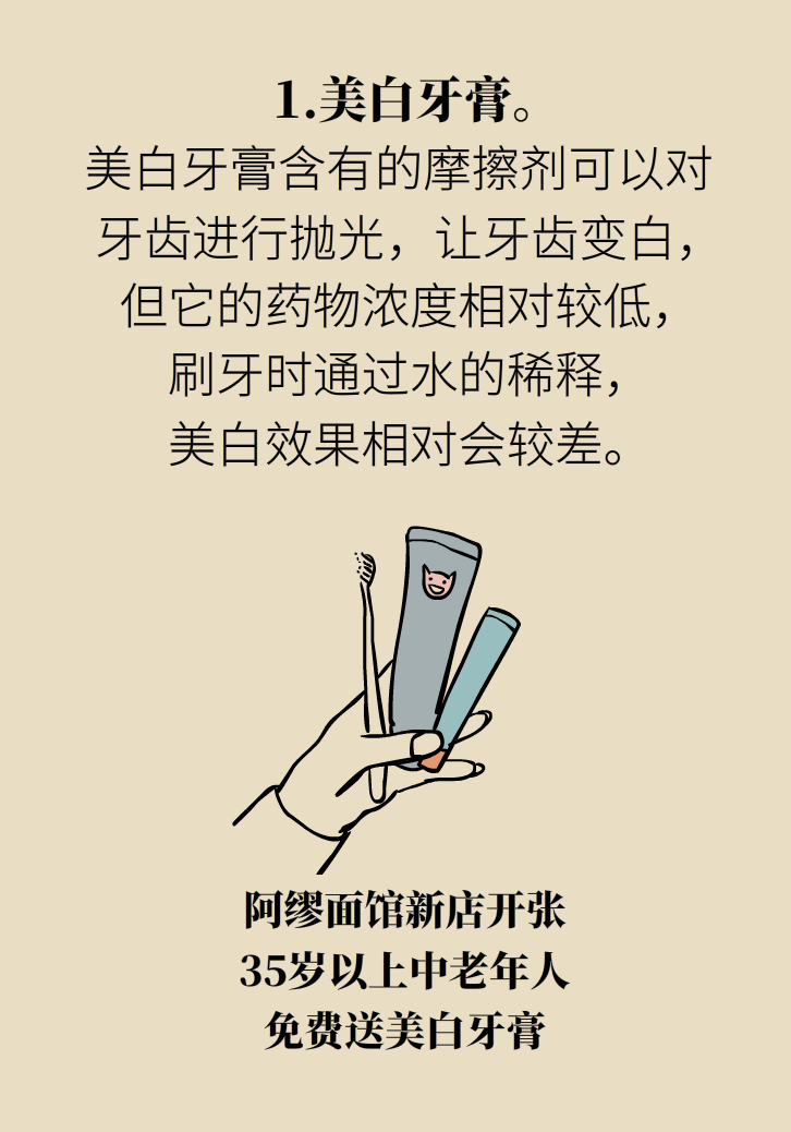 牙太黄，这些“美白”方法管用吗？
