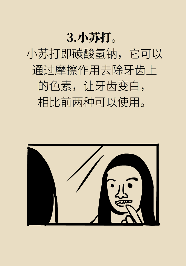 牙太黄，这些“美白”方法管用吗？