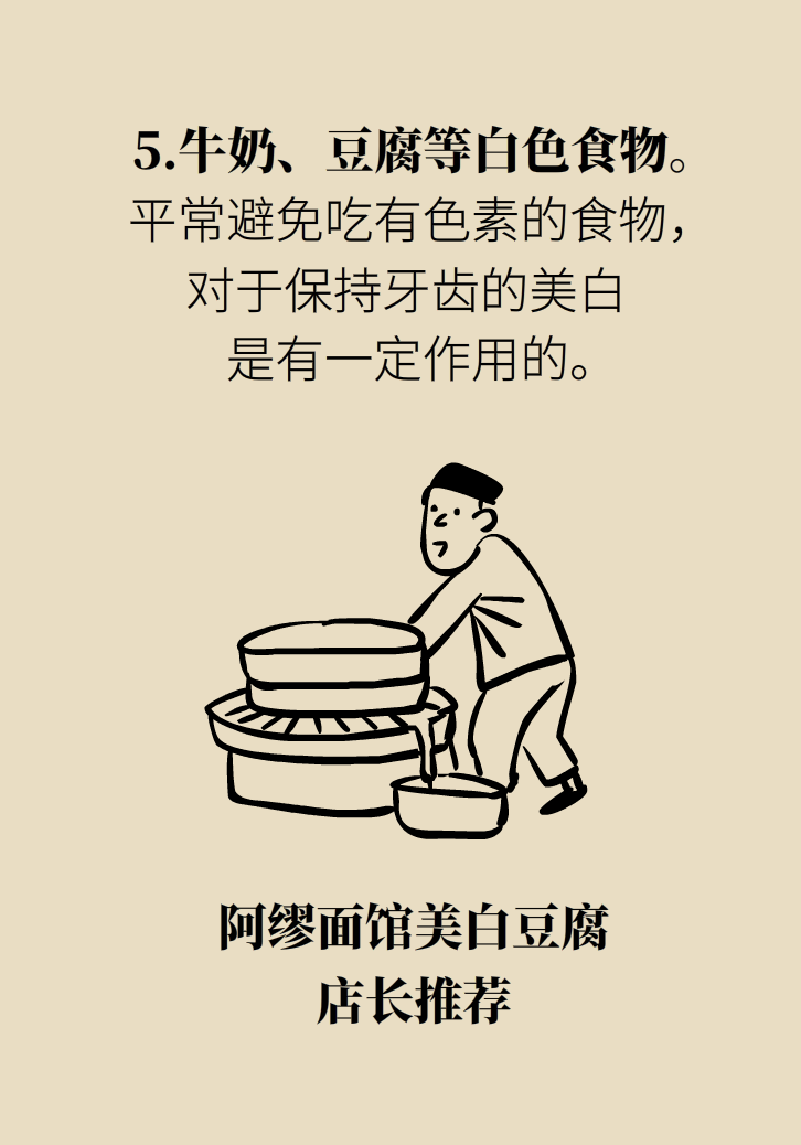 牙太黄，这些“美白”方法管用吗？