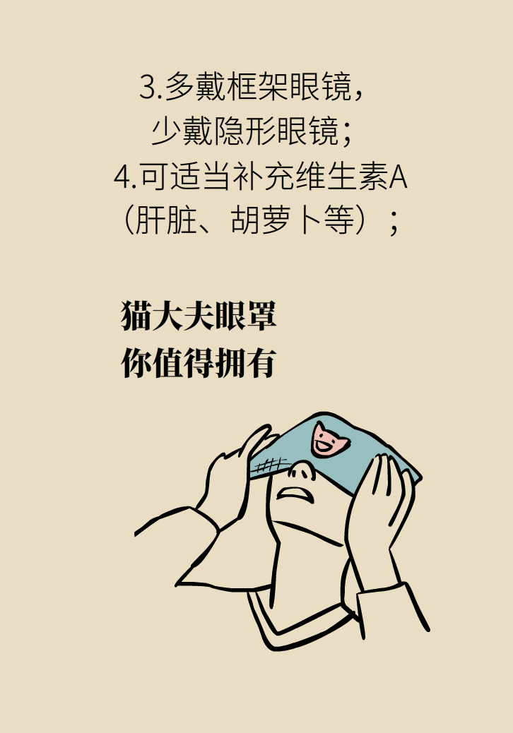 提醒！“洗眼睛”竟然把角膜洗溃疡了，你还敢乱洗吗？