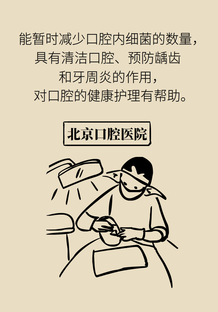 漱口水能不能代替刷牙？这些误区你必须知道