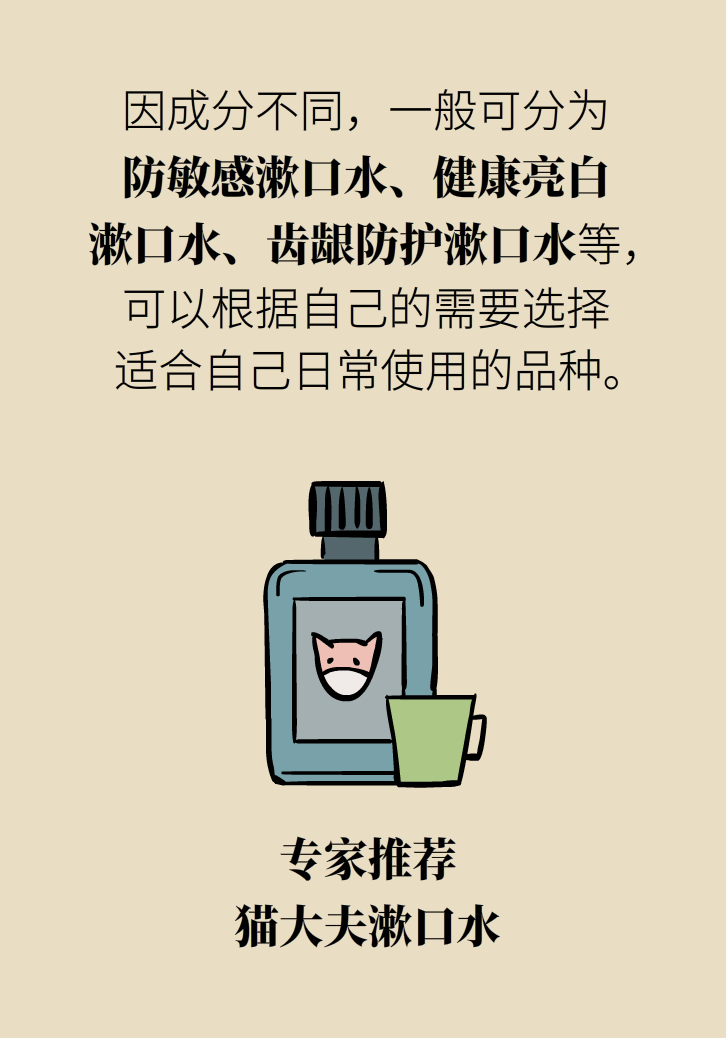 漱口水能不能代替刷牙？这些误区你必须知道